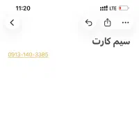 سیم کارت ، خط 140 خاموش