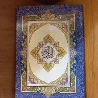 کتاب قرآن درشت|حراج|مشهد, حرم مطهر رضوی|دیوار