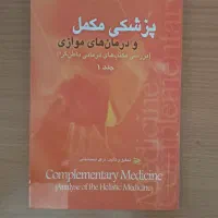 چند جلد کتاب نایاب|کتاب و مجله آموزشی|اصفهان, طامه|دیوار