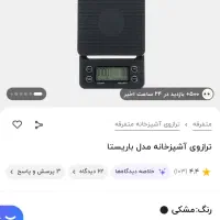 هردو درحد نو|ظروف پخت‌وپز|دزفول, |دیوار