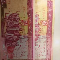 اسکناس کلکسیونی|کلکسیون سکه، تمبر، اسکناس|رشت, شالکو|دیوار