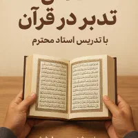 کلاس های ویژه بزرگسالان|خدمات آموزشی|قزوین, |دیوار