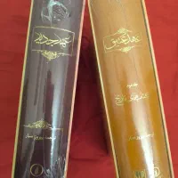 عهدجدید و عهدعتیق جلد۲