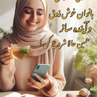 بانوان جویای کار