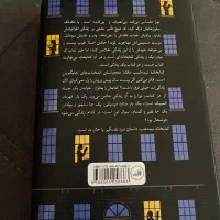 رمان کتابخانه نیمه شب|کتاب و مجله تاریخی|قم, بکایی|دیوار