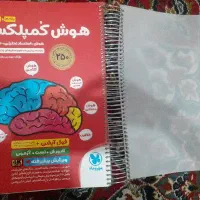 کتاب هوش