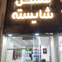 فروش-واحد-66-متری-نقلی-و-مناسب-سرمایه-گزاری