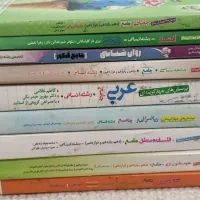 کتاب خیلی سبز