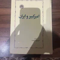 امیر کبیر و ایران