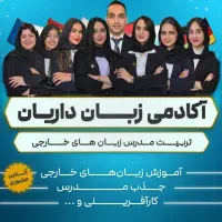 مکالمه زبان انگلیسی فرانسه آلمانی ترکی و..