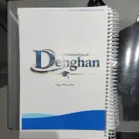 مشاوره کنکور MBA