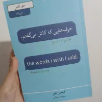 کتاب|کتاب و مجله ادبی|خرم‌آباد, |دیوار