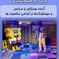 عمو فرهنگ آماده همکاری با مهدها و مدارس