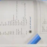 سه سطحی عمومی (فارسی،عربی،زبان انگلیسی)پایه نهم|کتاب و مجله آموزشی|سهند, |دیوار