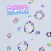گمشده دست بند خوب نگاه کنید