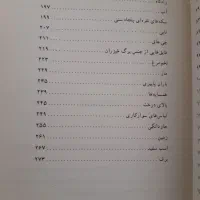 کتاب داستان های کفدستی|کتاب و مجله آموزشی|مشهد, سعد آباد|دیوار