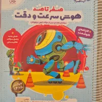 پکیچ کامل کتاب تیزهوشان ششم به هفتم