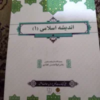 کتب درسی|کتاب و مجله آموزشی|بندر امام خمینی, |دیوار