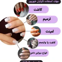 تخیف آموزش وخدمات