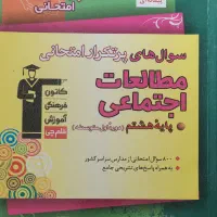 کتاب های کمک درسی|کتاب و مجله ادبی|ابرکوه, |دیوار