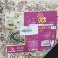 فرش ۶ متری نو نو|فرش|چهارباغ, |دیوار