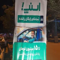 ثبت نام اسنپ درتمام نقاط مشهددرمحل شماوکاملارایگان|استخدام حمل و نقل|مشهد, حرم مطهر رضوی|دیوار