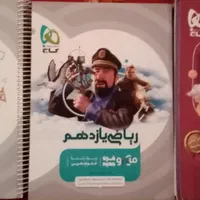 کتاب کمک درسی
