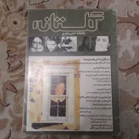 مجله ادبی|کتاب و مجله ادبی|تهران, امیرآباد|دیوار
