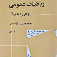 کتاب های دانشگاهی
