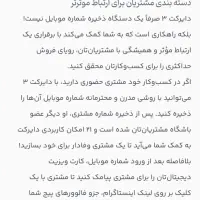 دستگاه مشتری یاب دایرکت|فروشگاه و مغازه|اهواز, شریعتی جنوبی|دیوار