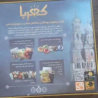 بازی کهربا|اسباب‌‌بازی|زنجان, |دیوار