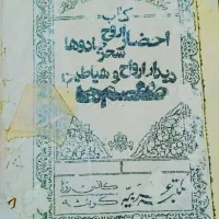 دعا استخاره قرآنی