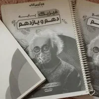 جزوه های سالیانه قضاتی۴۰۴