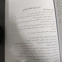 کتاب کار نهم|کتاب و مجله آموزشی|شیراز, پودنک|دیوار