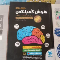 کتابهای تست آمادگی آزمون تیزهوشان ونمونه دولتی نهم|کتاب و مجله آموزشی|کرج, گوهردشت|دیوار