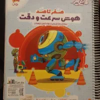 کتاب تیزهوشان سرعت دقت ششم
