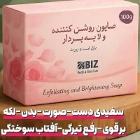 اسپری نانو تک اصلی|مواد شوینده و دستمال کاغذی|بهبهان, |دیوار