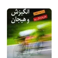 کتاب های دانشگاهی روانشناسی|کتاب و مجله آموزشی|تهران, اقدسیه (شهرری)|دیوار
