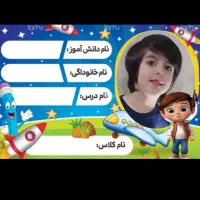 برچسب دانش آموزان|لوازم التحریر|اهواز, شهرک اندیشه|دیوار