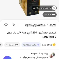 دستگااینورتروالکترنک صبامN200سه کاره با شش مترکابل|ماشینآلات صنعتی|زرند, |دیوار