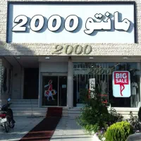 تابلوسازان پارسیان