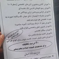 آموزشگاه زیبایی آسنا