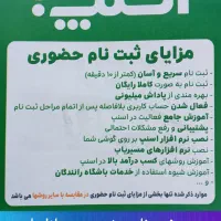 ثبت نام راننده گان اسنپ رایگان|استخدام حمل و نقل|ساری, |دیوار