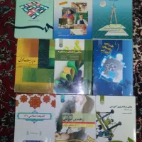 کتب دانشگاهی علوم تربیتی و روان شناسی