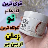 کرم شب .وایت رز. خلط عراقی و محصولات آرایشی|حراج|بندر کنگان, |دیوار