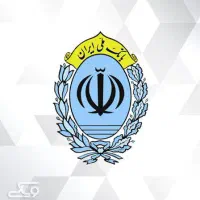 وام مهربانی بانک ملی