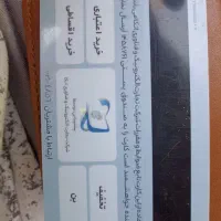 اتکا، کارت خرید