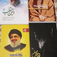 چند کتاب راجب دین|کتاب و مجله مذهبی|گرگان, |دیوار