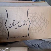 زغال فشرده سیستان وکبابی|عمده‌فروشی|زابل, |دیوار