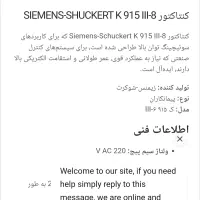 کنتاکتور ۲۲۰ ولت برق|ابزارآلات|شیراز, شهرک ترکان|دیوار